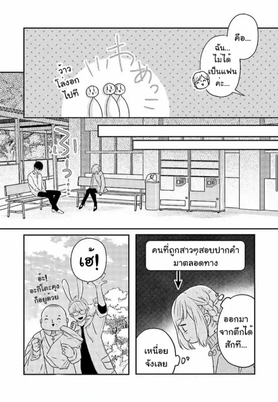 Yamada kun to Lv999 no Koi wo Suru23 (8)